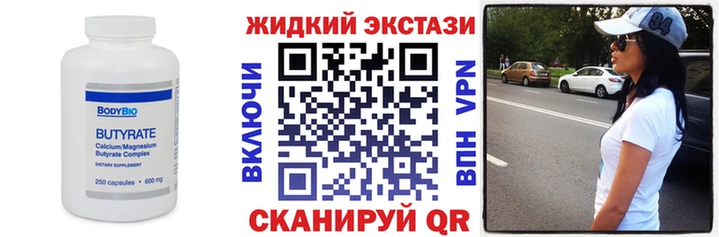 БУТИРАТ 99% Купить Светлый
