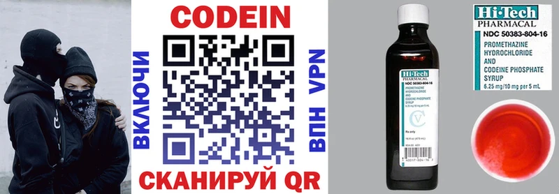 Codein напиток Lean (лин)  Купить закладки  Светлый 