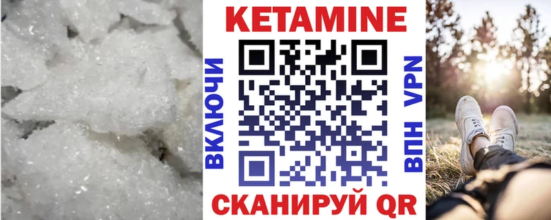 Купить где  Светлый  КЕТАМИН VHQ 