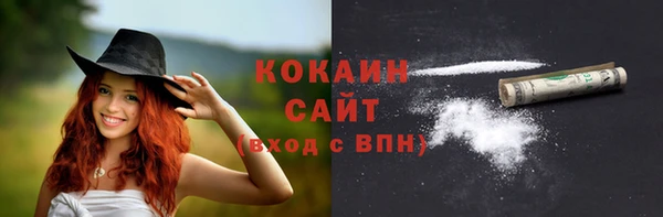 кокаин премиум Арсеньев