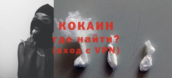 кокаин премиум Арсеньев