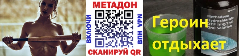 Метадон VHQ  Купить где  Светлый 